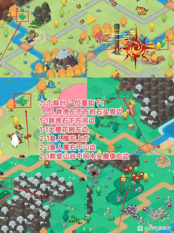 百煉英雄端午活動玩法獎勵一覽