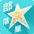 部落星app(附邀請(qǐng)碼)
